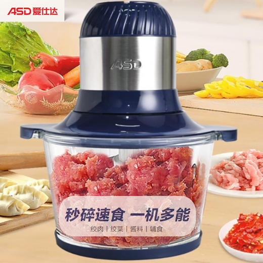 爱仕达(AM-J30J602)绞肉机 家用绞馅机 碎肉机 商品图0