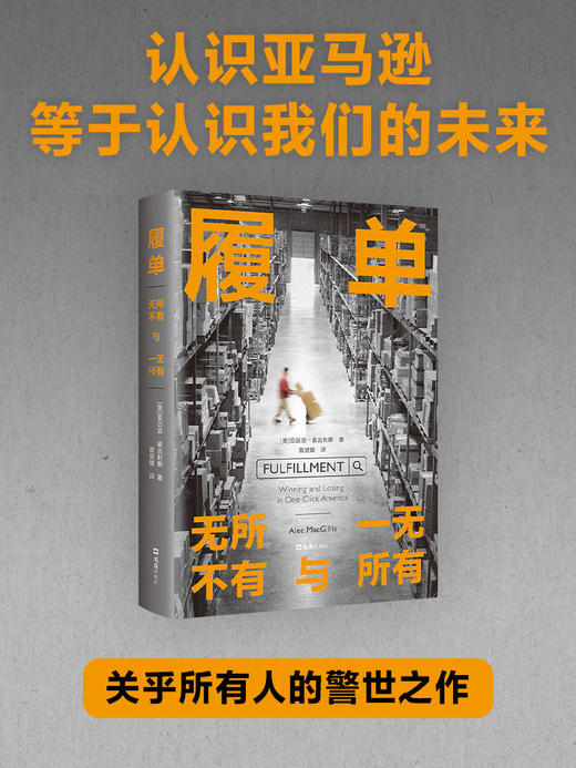 履单：无所不有与一无所有 商品图1