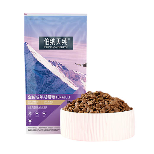 伯纳天纯猫粮无谷成猫粮10kg英短美短蓝猫室内猫咪成猫粮 商品图1