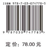 中国纳米科学2035发展战略 商品缩略图2
