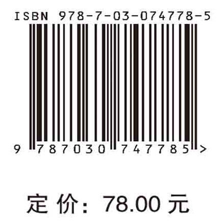 中国纳米科学2035发展战略 商品图2