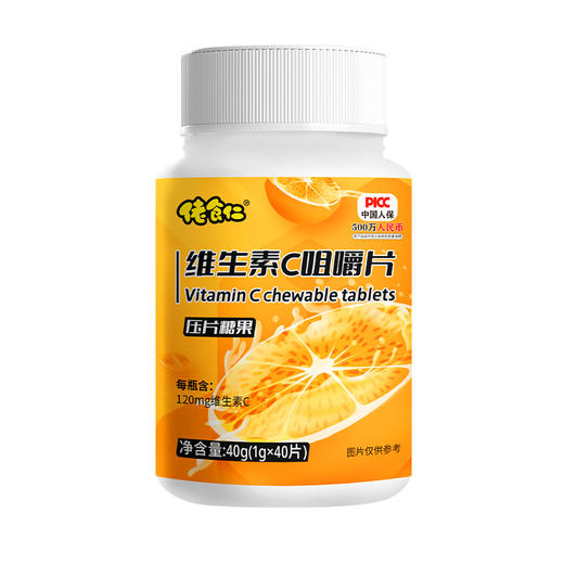 【买一送一】佬食仁维生素C咀嚼片VC压片糖果40片 商品图0