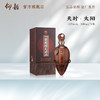 【河南春晚同款】彩陶坊天时太阳 单瓶装 53度500ml 礼盒版白酒 仰韶官方旗舰店 商品缩略图0