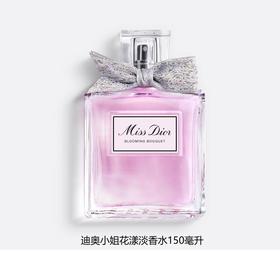 迪奥 克丽丝汀迪奥小姐花漾女士淡香水150ML  C099700103-F