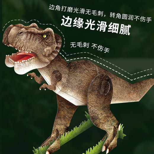 迪杰熊3D立体拼插恐龙模型 商品图2