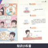 地质社-多神奇的科学小实验/9787116135406 商品缩略图8