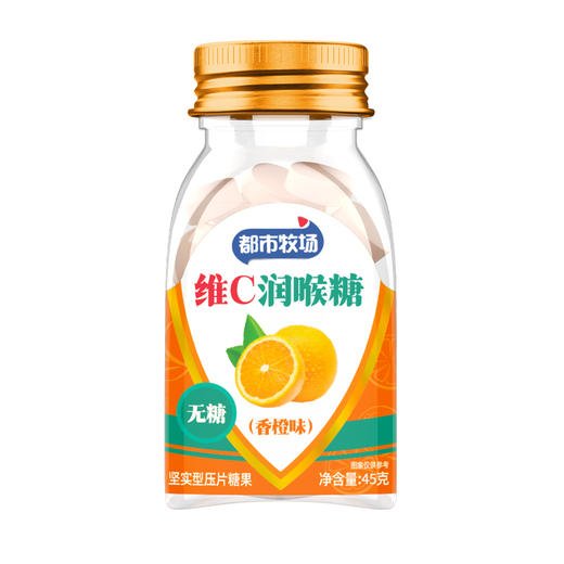 都市牧场维C润喉糖45g 商品图5