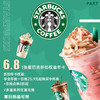 【全国通用】6.8元购「星巴克·折扣年卡」！享折后价25.9元起中杯饮品+8折起在线点单的折扣权益！星巴克福利来了~ 商品缩略图0