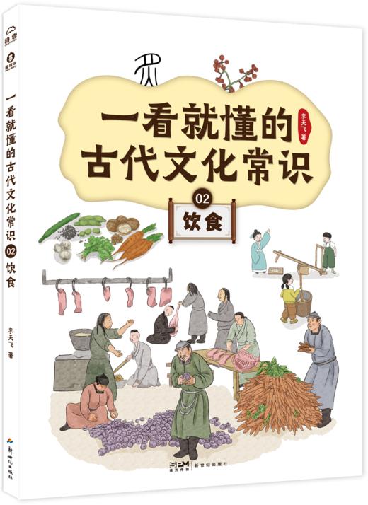 一看就懂的古代文化常识（全10册） 商品图8