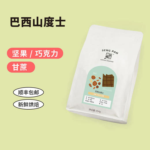 【侨都】18.巴西山度士 商品图0