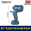 【货号010104】原厂东成DCPB998无刷锂电扳手机壳1000牛大扭力汽修扳手电动风炮冲击扳手外壳 商品缩略图2