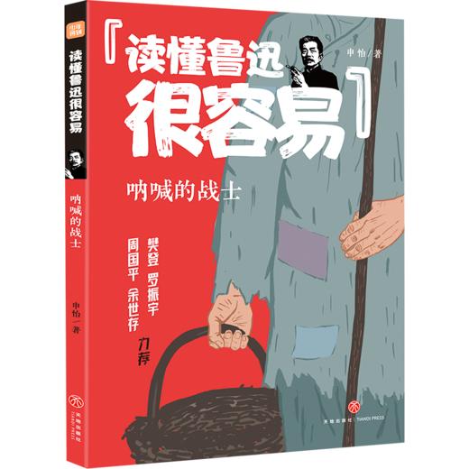 名师讲课本名家（全4册） 商品图3