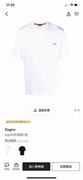 杰尼亚半袖。白色。黑色。自己备注号码颜色