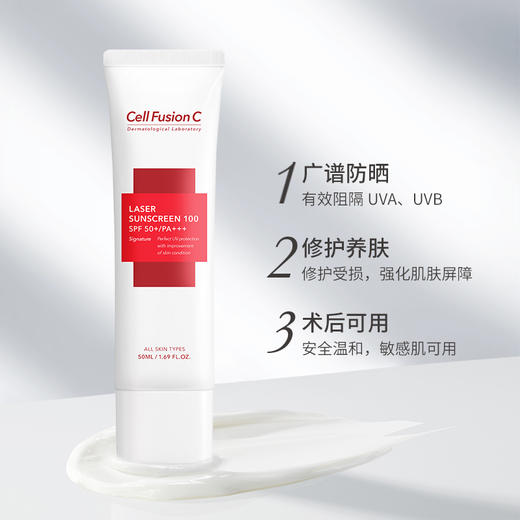 秀肤生 红色修复防晒霜50ml 保湿防水防汗隔离紫外线50+ [福利品] 商品图2