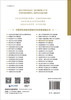中国合成科学2035发展战略 商品缩略图1