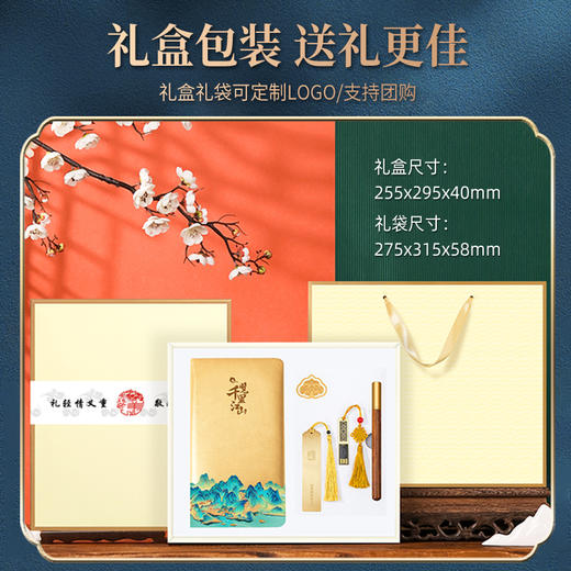 商务笔记本礼品套装印LOGO公司企业国潮文创伴手礼实用员工奖品  下单前先联系客服 商品图4