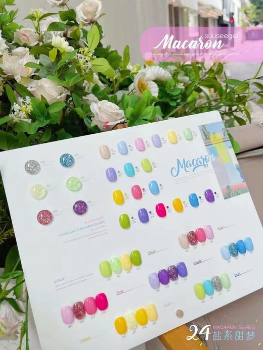 【秒杀价】24色盐系甜梦 商品图0