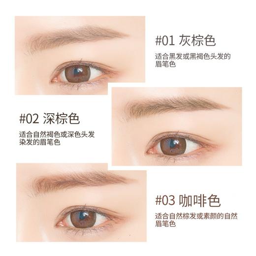 BOM碧波曼奇妙三合一眉笔   #01灰棕色  #02深棕色  #03咖啡色 商品图2