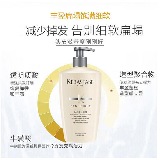 卡诗赋活丰盈洗发水 500ml/117707 改善塌扁丰盈蓬松0硅油配方 商品图1
