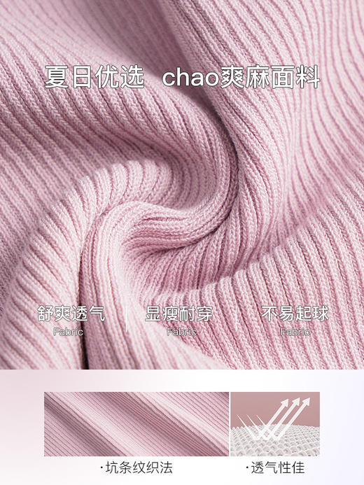 OLrain欧芮儿法式粉色针织衫女夏季2023年新款修身V领冰爽套头衫 商品图3