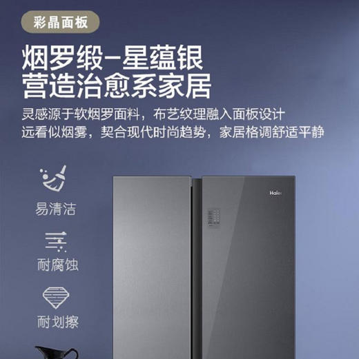海尔（Haier）冰箱 BCD-537WGHSSE5A1 商品图2