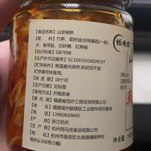 优选|油焖笋  鲜嫩脆辣 无防腐剂 下饭拌面神器 不油腻 180g*2瓶/4瓶 商品图11