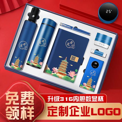 企业商务礼品套装定制logo公司店庆活动送客户创意开业伴手纪念品 下单前先咨询客服 商品图7