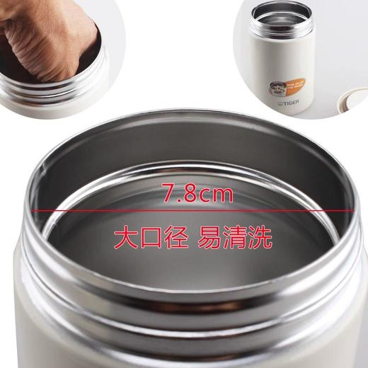 日本虎牌Tiger焖烧杯 多用不锈钢真空装汤杯750ml(米白) 商品图4