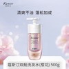 蔻斯汀双舱洗发水（樱花） 500ml 商品缩略图0