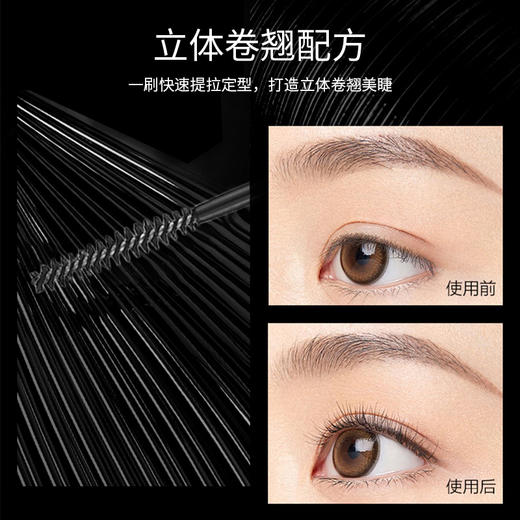 BOM碧波曼奇妙防水睫毛膏 8g  #01黑色  #02棕色 商品图1