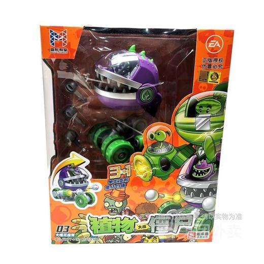 植物僵尸2623 商品图0