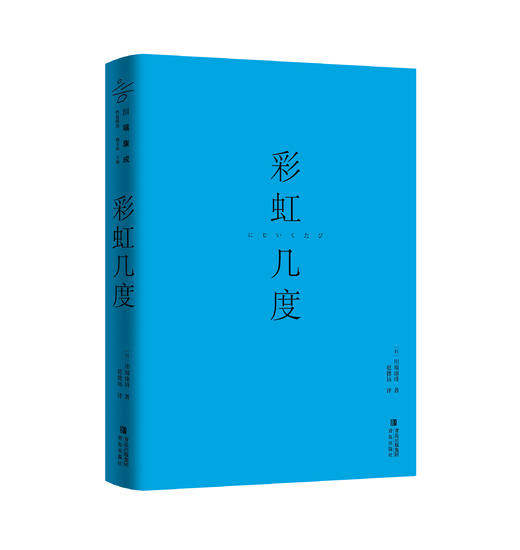 彩虹几度 商品图2