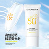 【买2送2 买3送3】依漾小白瓶高倍防晒霜 隔离SPF50 不脱妆面部 女 高倍防晒力 清透好肤感 商品缩略图0