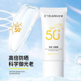 【买2送2 买3送3】依漾小白瓶高倍防晒霜 隔离SPF50 不脱妆面部 女 高倍防晒力 清透好肤感