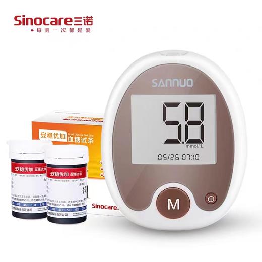 三诺安稳优加血糖仪试纸 商品图3