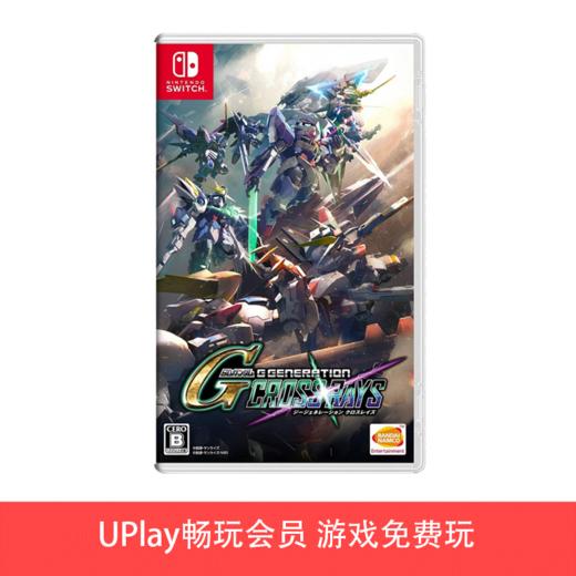【畅玩卡可租】二手Switch游戏 SD高达G世代 火线纵横 中文版 商品图0