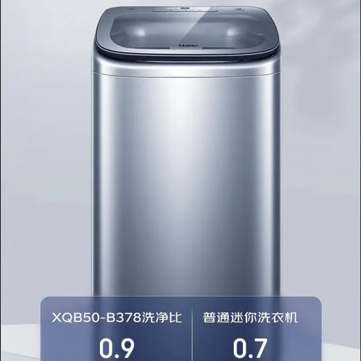 海尔（Haier）洗衣机 XQB50-B378 商品图10