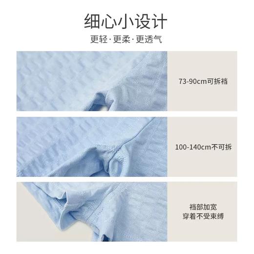 英氏-内衣类（夏）G3碧浮短裤英氏白80CM 商品图2