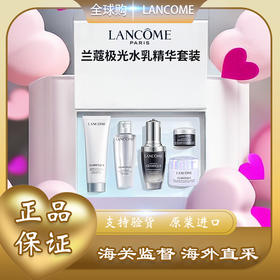 【全球购】Lancome兰蔻护肤套装 小黑瓶精华+极光水乳护肤礼盒 （肌底精华30ml+眼霜5ml+洁面50ml+极光水50ml+亮白霜15ml） ·现货开抢