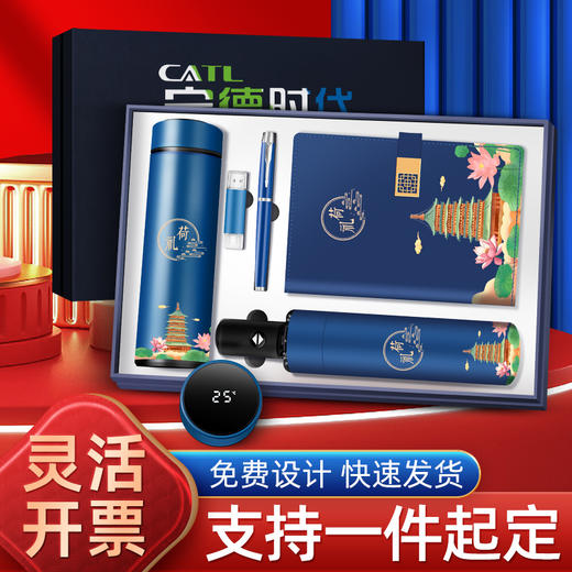 企业商务礼品套装定制logo公司店庆活动送客户创意开业伴手纪念品 下单前先咨询客服 商品图1