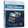 SINUMERIK 828D车削操作与编程轻松进阶 商品缩略图0