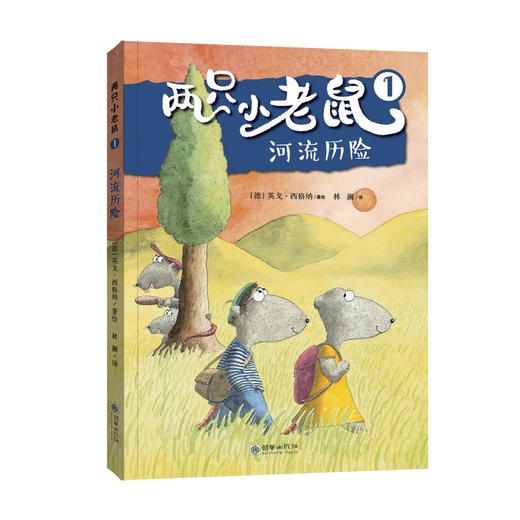 两只小老鼠（套装共5册） 商品图3
