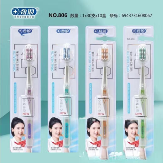 劲浪炫彩高密牙刷 商品图0