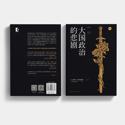 《大国政治的悲剧》 商品图5