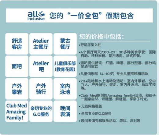 桂林Club Med 度假村  3晚起订（所有价格和房态以客服二次确认为准） 商品图10