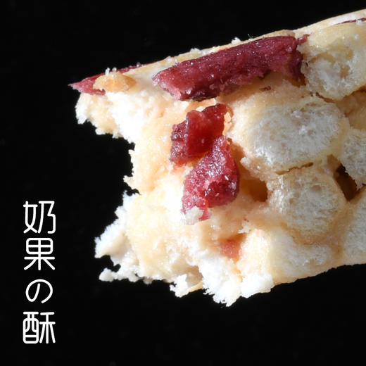 佬食仁奶果酥沙琪玛整箱零食黑糖坚果蔓越莓多口味早餐下午茶糕点 商品图1