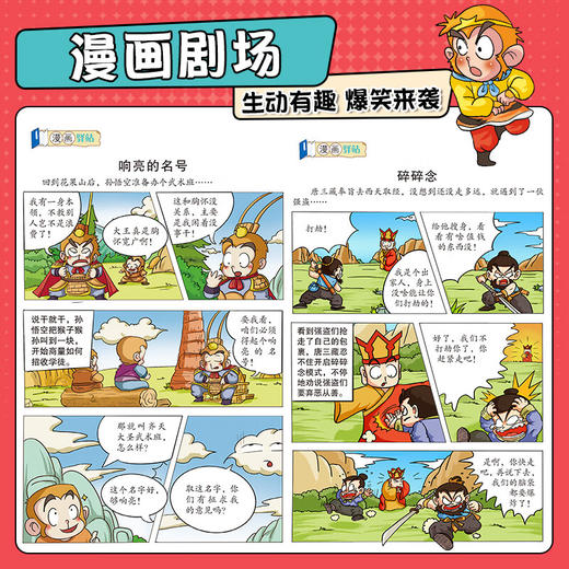 少年读《西游记》/9787885435479 商品图2