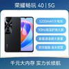 荣耀畅玩 40 全网通5G版 碧空蓝 6GB+128GB 商品缩略图0