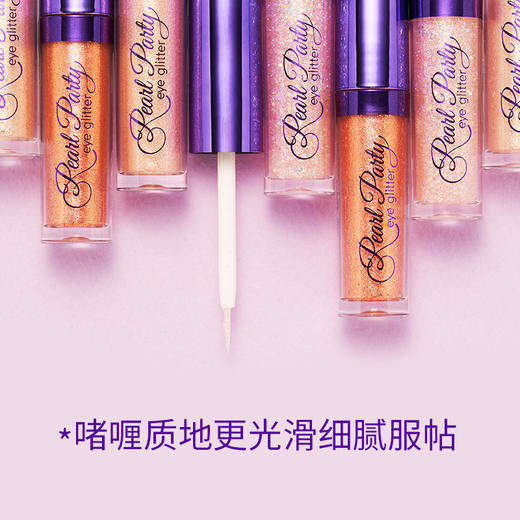 BOM碧波曼星光闪耀亮彩眼影 3.5g  #01钻石星光色  #02闪耀香槟色  #03闪耀烟花色 商品图1
