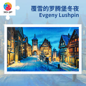 【折扣商品 不退不换】1000片 塑料平面拼图 H3121 Evgeny Lushpin-覆雪的罗腾堡冬夜